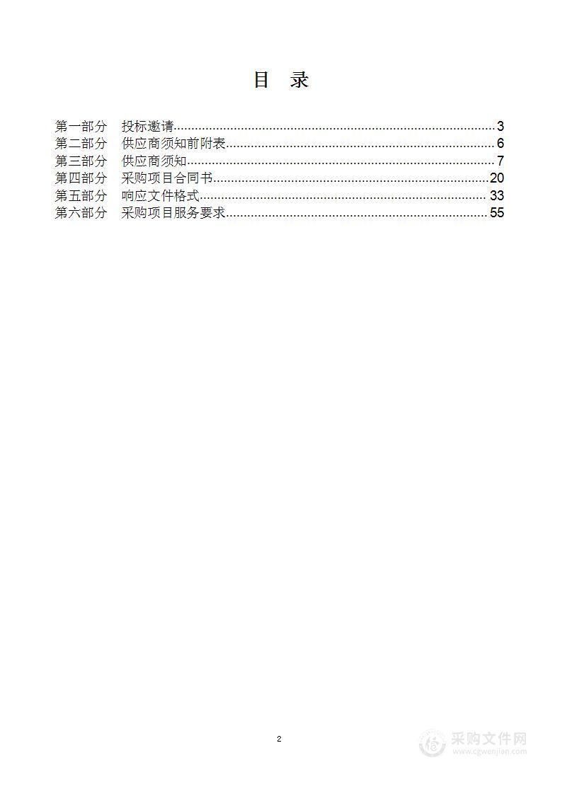 贵德县2023年农作物秸秆综合利用项目（中央资金）