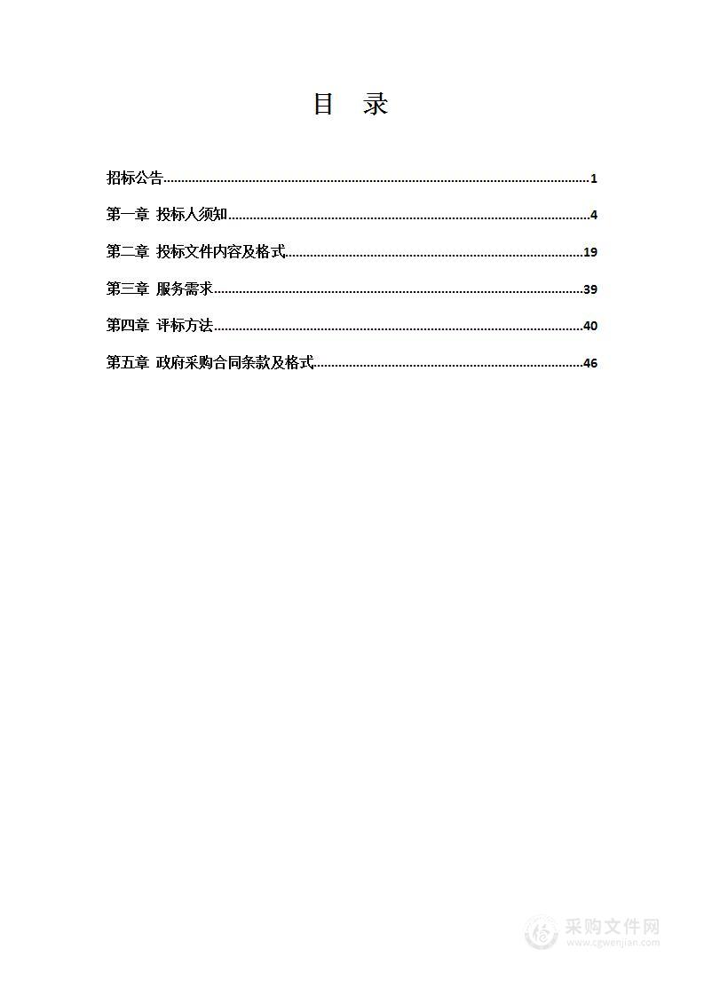 沈北新区国有企业年度报表审计项目