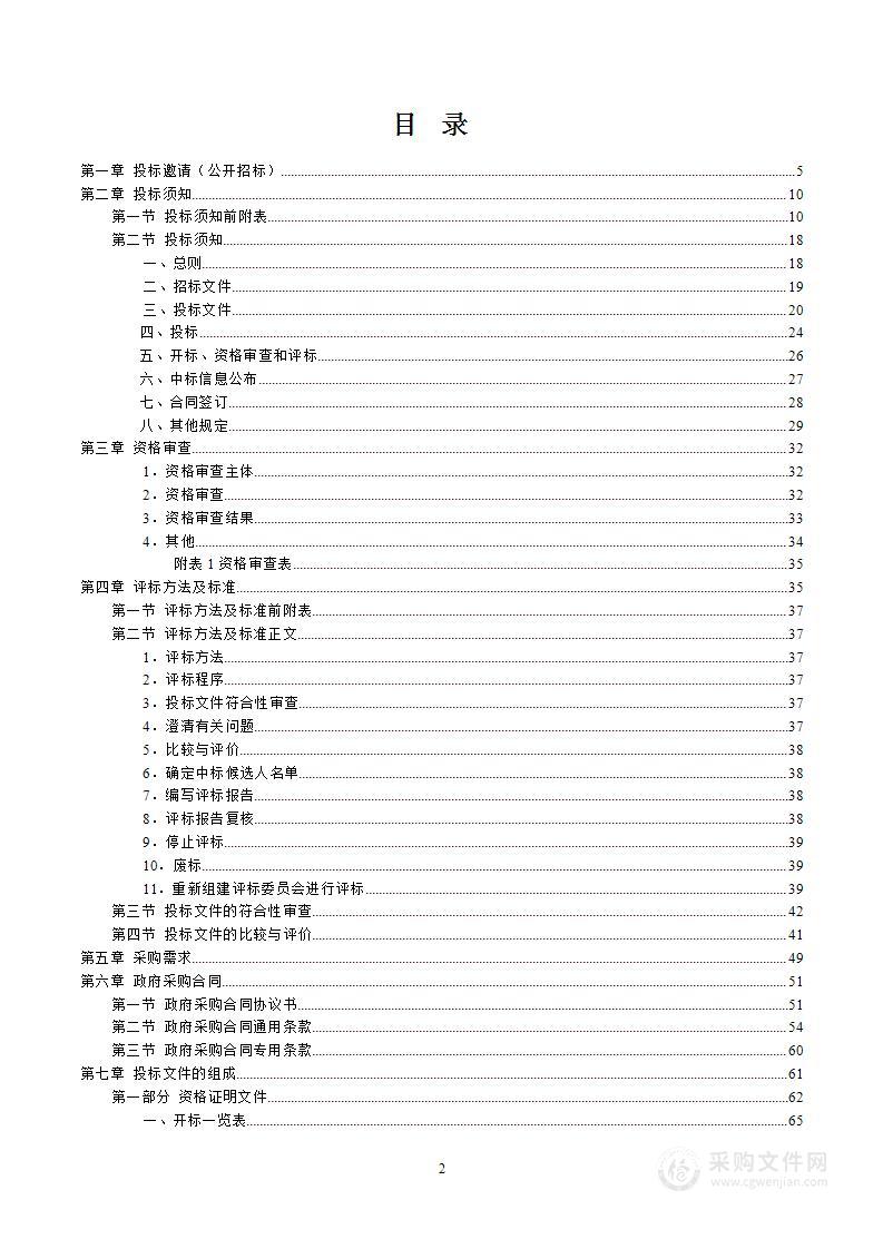 郴州市园林绿化服务中心2023年季节性劳务用工项目