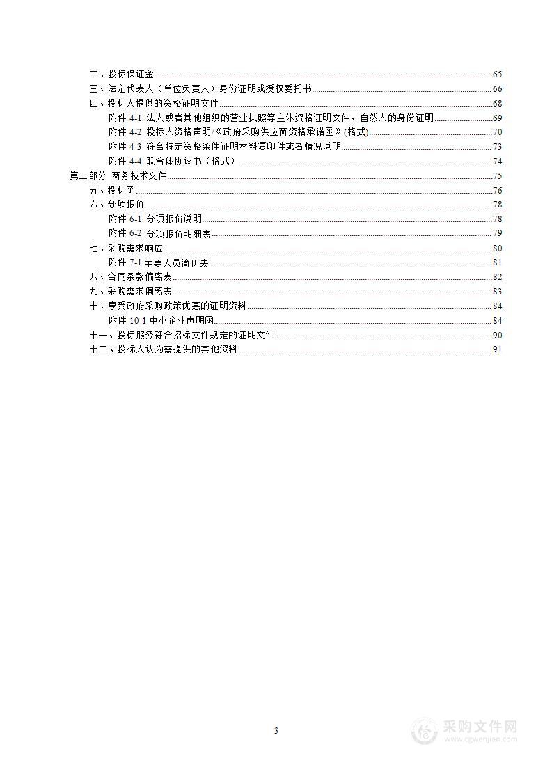 郴州市园林绿化服务中心2023年季节性劳务用工项目