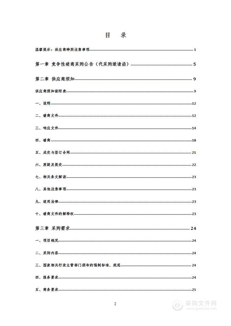 2023年市区土地出让收益及税费征收土地评估