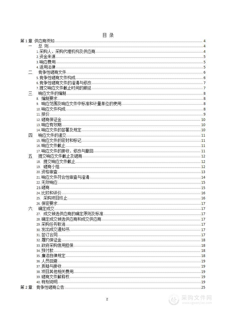 山东省药品监督管理局2023年网站内容监测服务项目