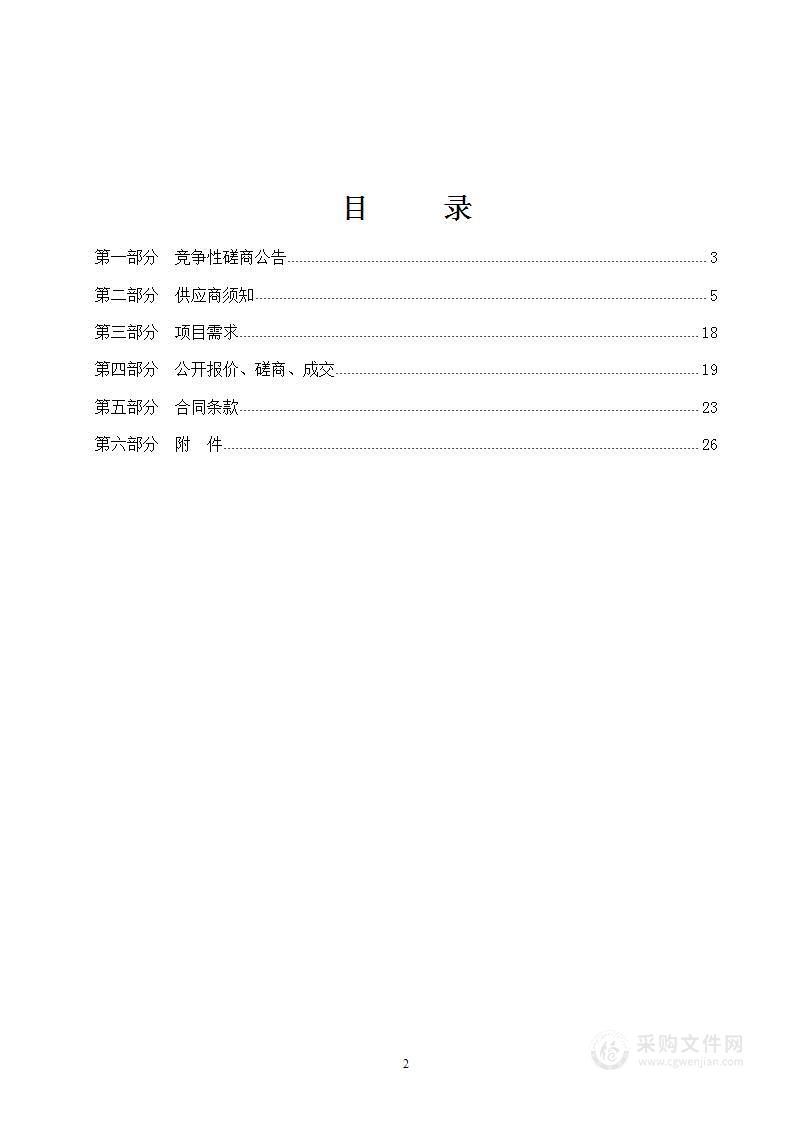 山东省压覆重要矿产资源集成分析与研究项目