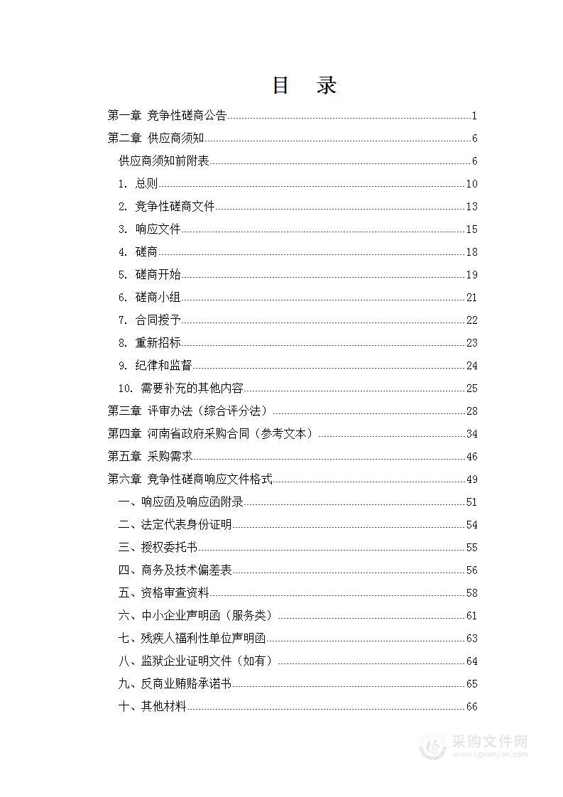 息县2022年统筹整合财政涉农资金产业合作项目尽职调查项目