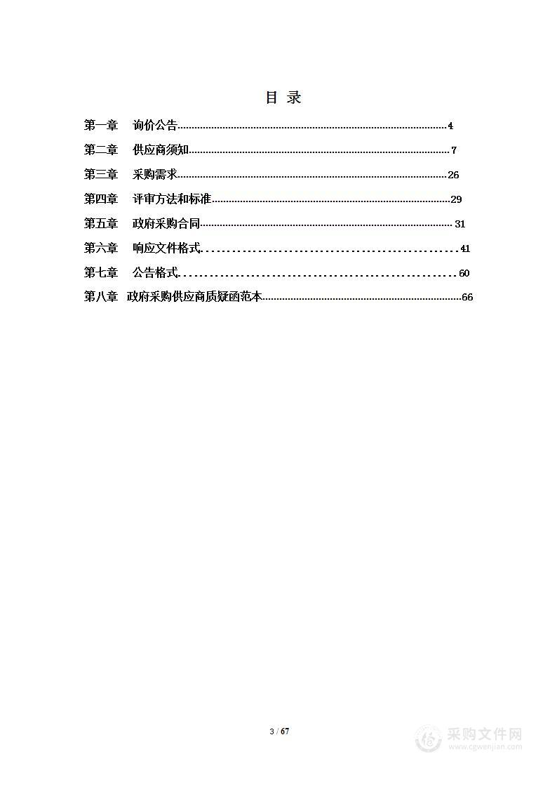 界首市人民路、胜利路、新阳路等8条道路照明节能改造项目