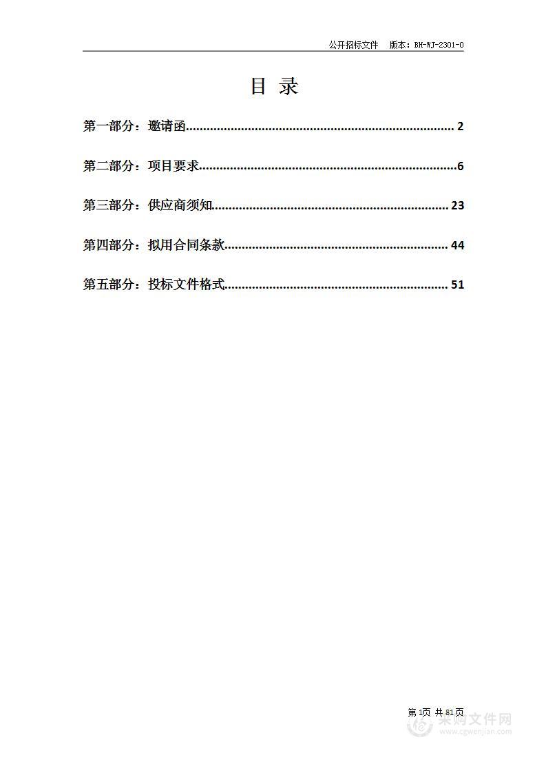 先进计算与关键软件（信创）海河实验室红外视频降噪算法FPGA SOC模组采购项目