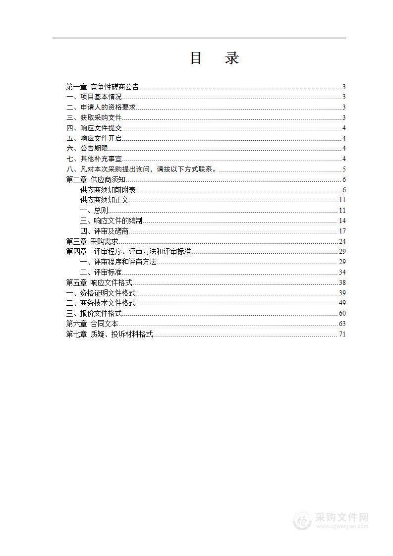 2023年广西无线电管理监测扩大覆盖工程（三）-全制式手持式矢量信号源