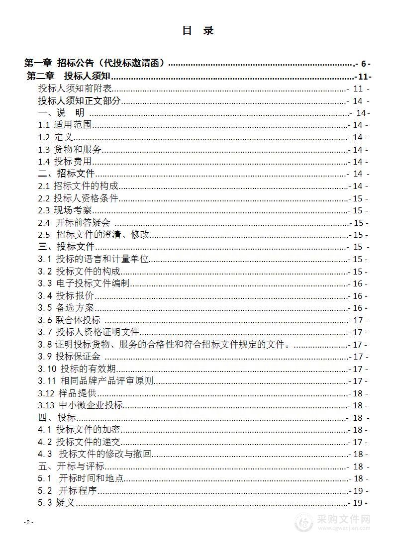 107国道咸安绕城段项目预算评审服务