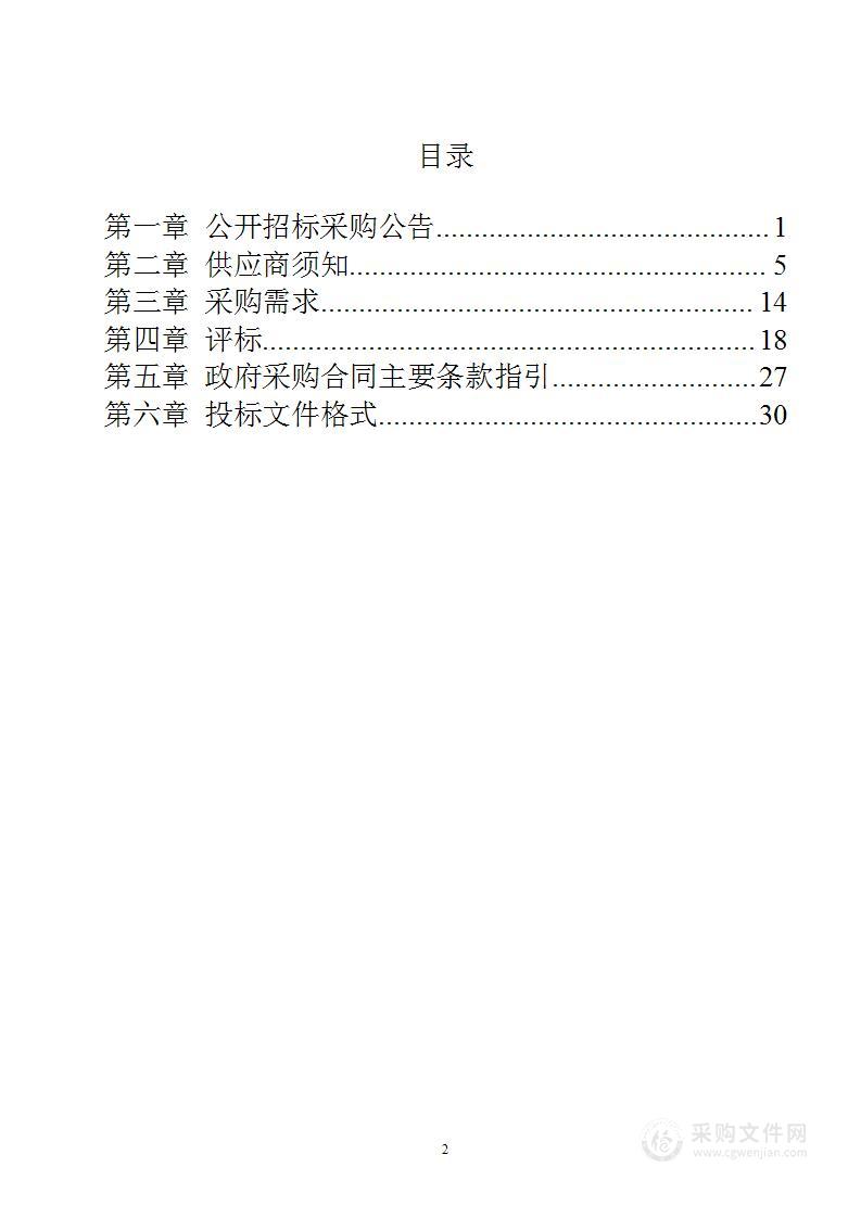 浙江三门经济开发区沿海工业城片区总体规划环境影响报告项目