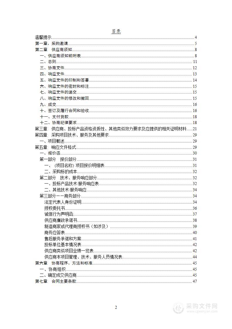 绵阳市妇幼保健院核磁共振专用心电监护仪