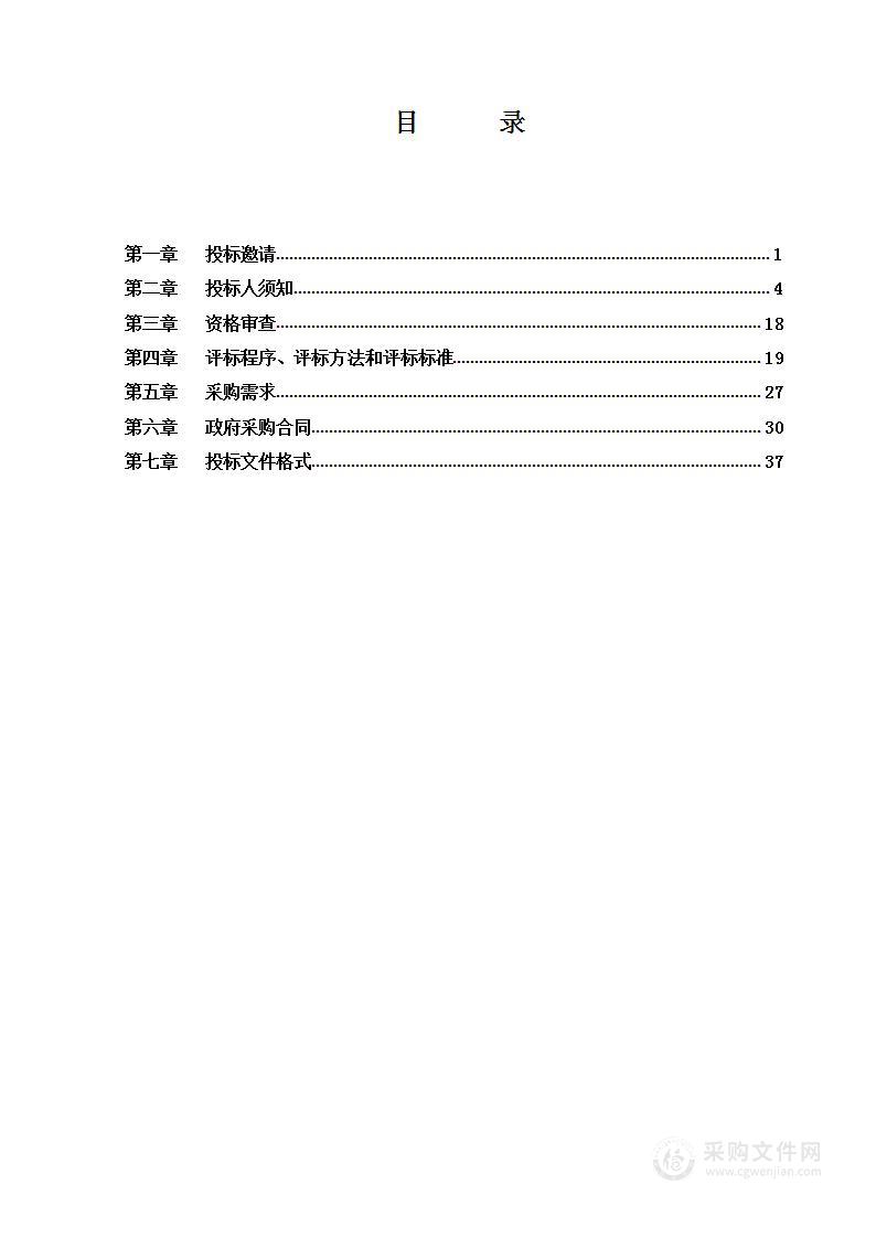 大兴区区域智慧医疗信息化建设项目（软件+安全+商用密码测评）