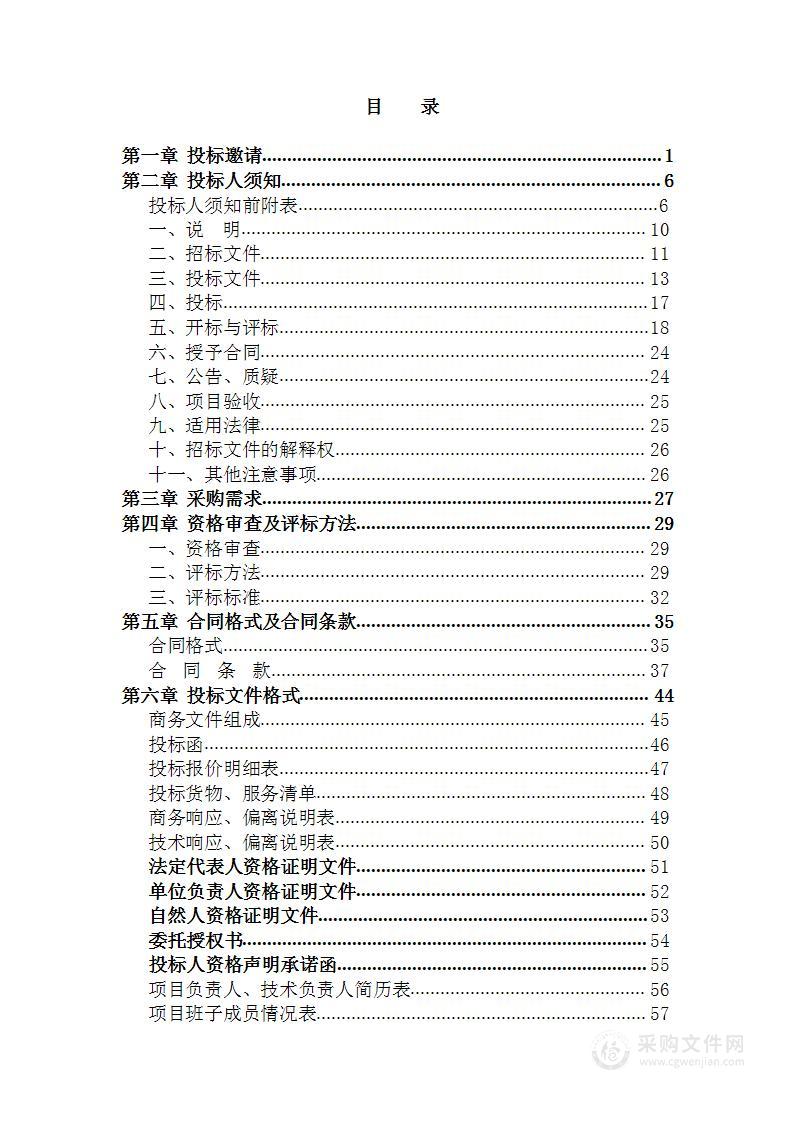 宜昌市中心人民医院眼视光学飞秒激光维保服务采购项目