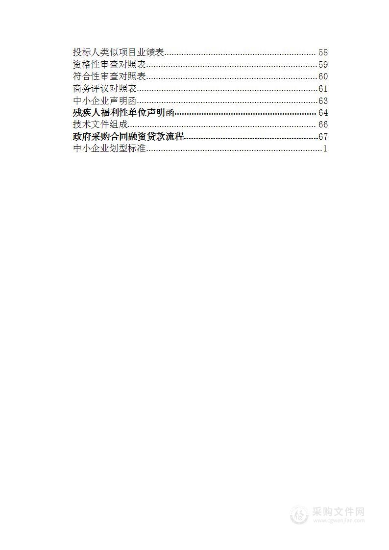 宜昌市中心人民医院眼视光学飞秒激光维保服务采购项目