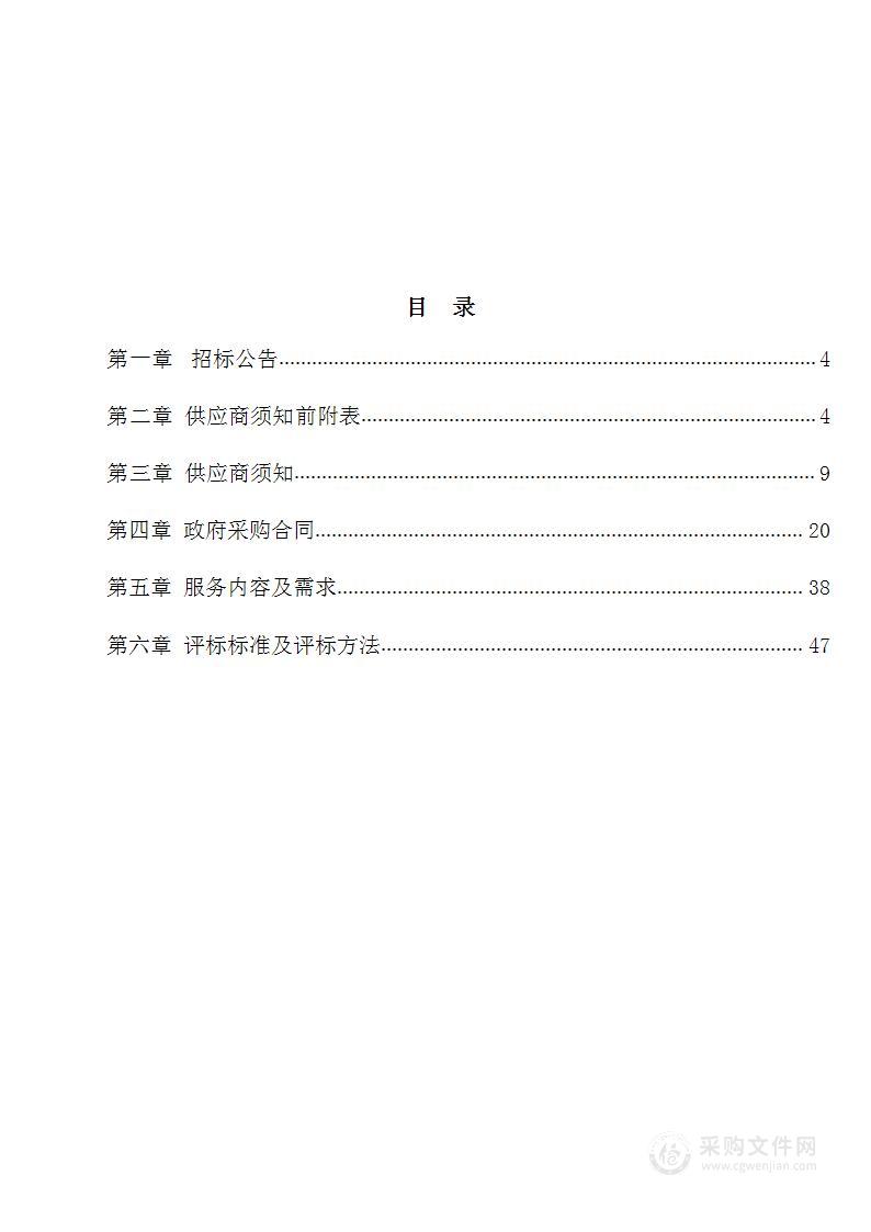 2023年通州区中仓街道重点区域精细化管控项目其他服务采购项目