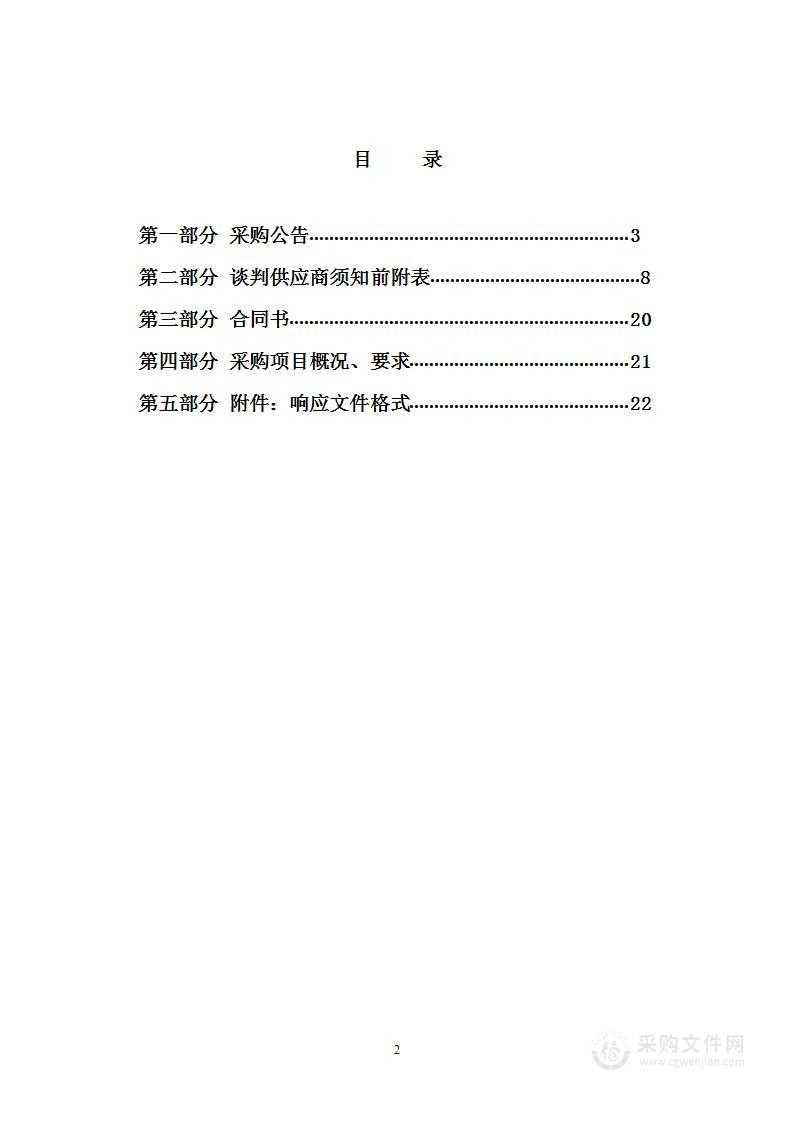 襄阳市樊城区农业农村局粮食生产绿色高质量发展示范项目