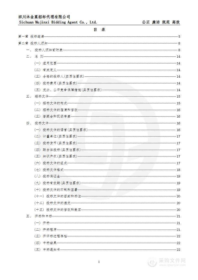 美姑县自然资源局美姑县第二批乡镇级片区国土空间规划编制项目