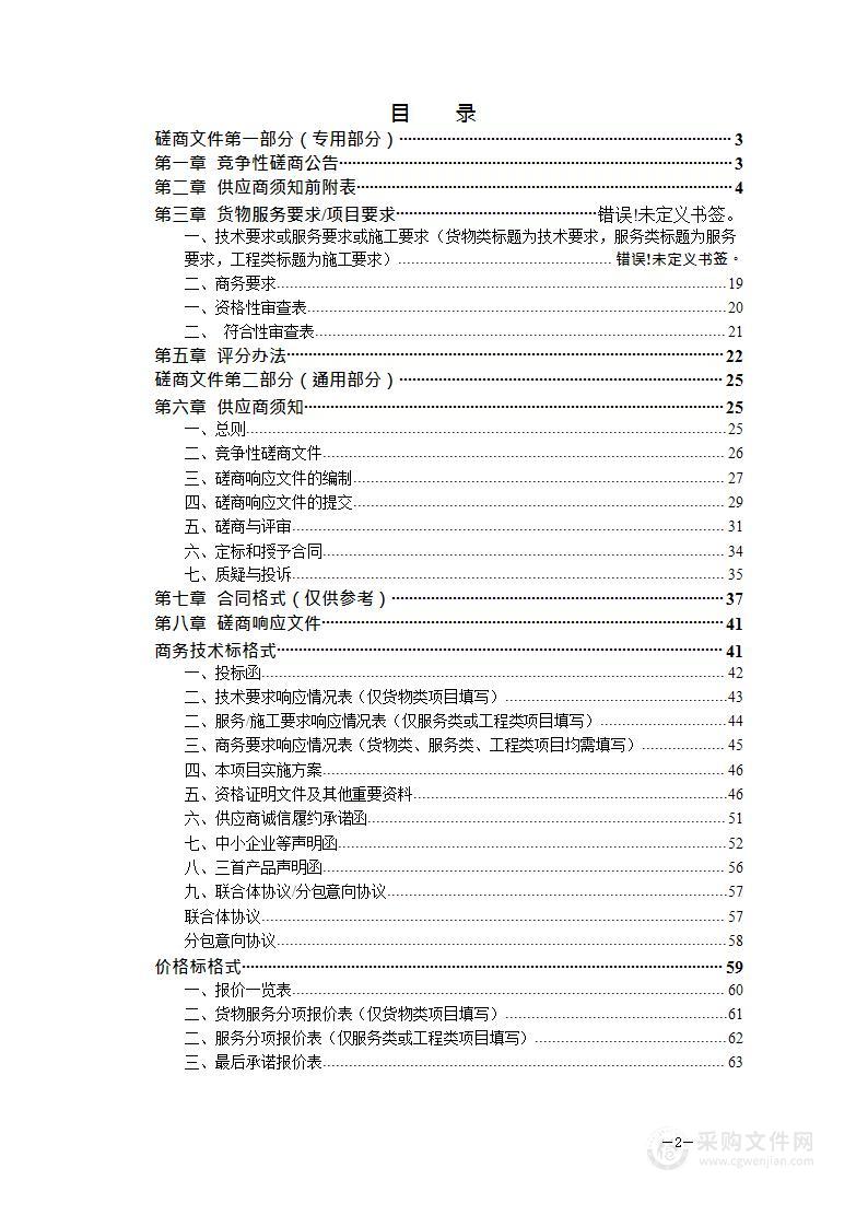 休宁县2023年送戏进万村活动采购项目