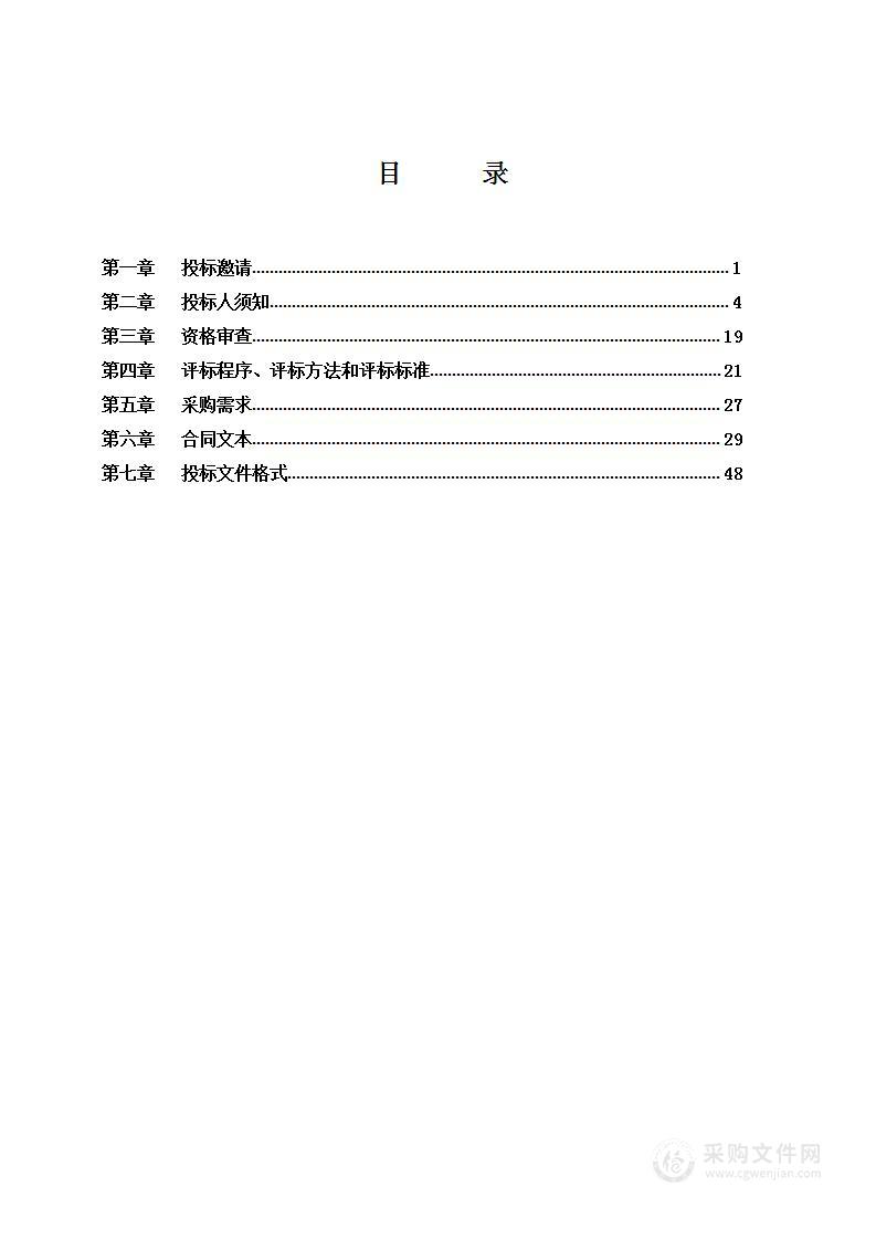 郊野公园管护项目一标段