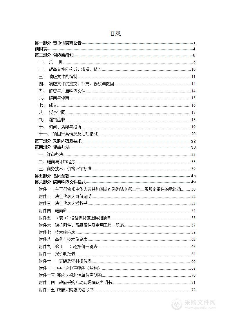 瑞安市滨海实验小学空调设备