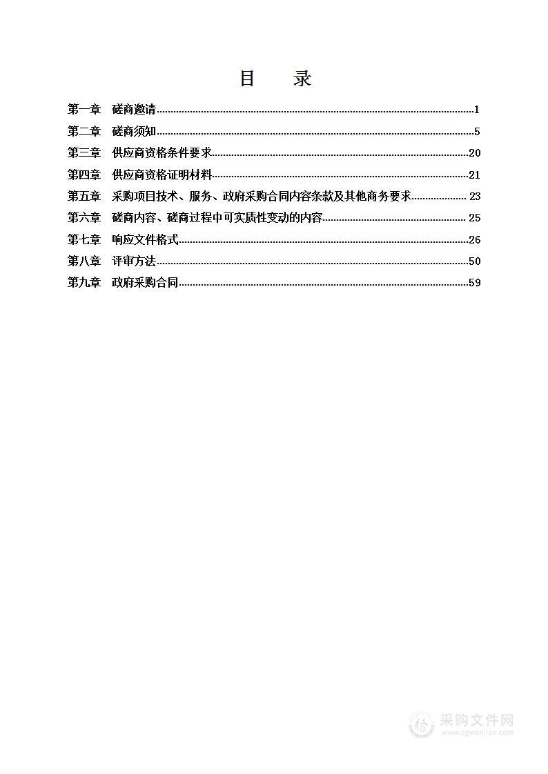 S209支线通仙至射洪界改建工程初步设计采购服务