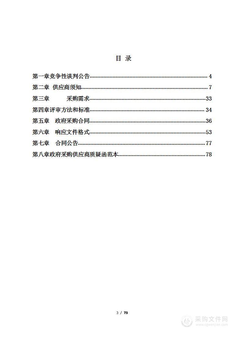 太和县赵集乡东城村“一事一议”财政奖补太阳能路灯项目