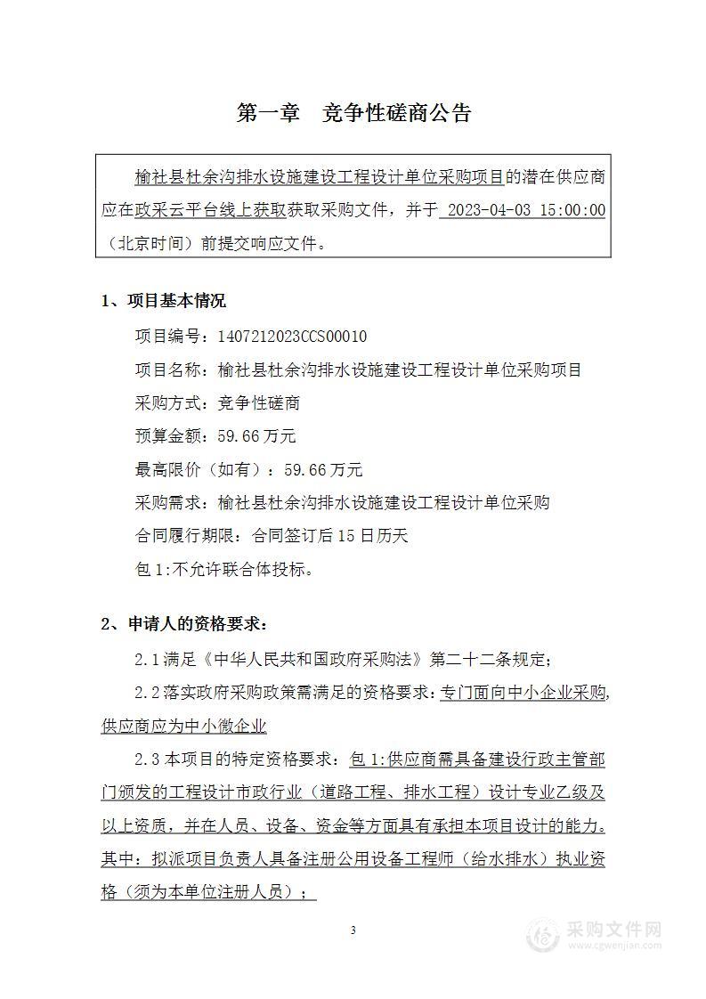 山西省档案馆馆藏建国后档案整理及数字化加工服务