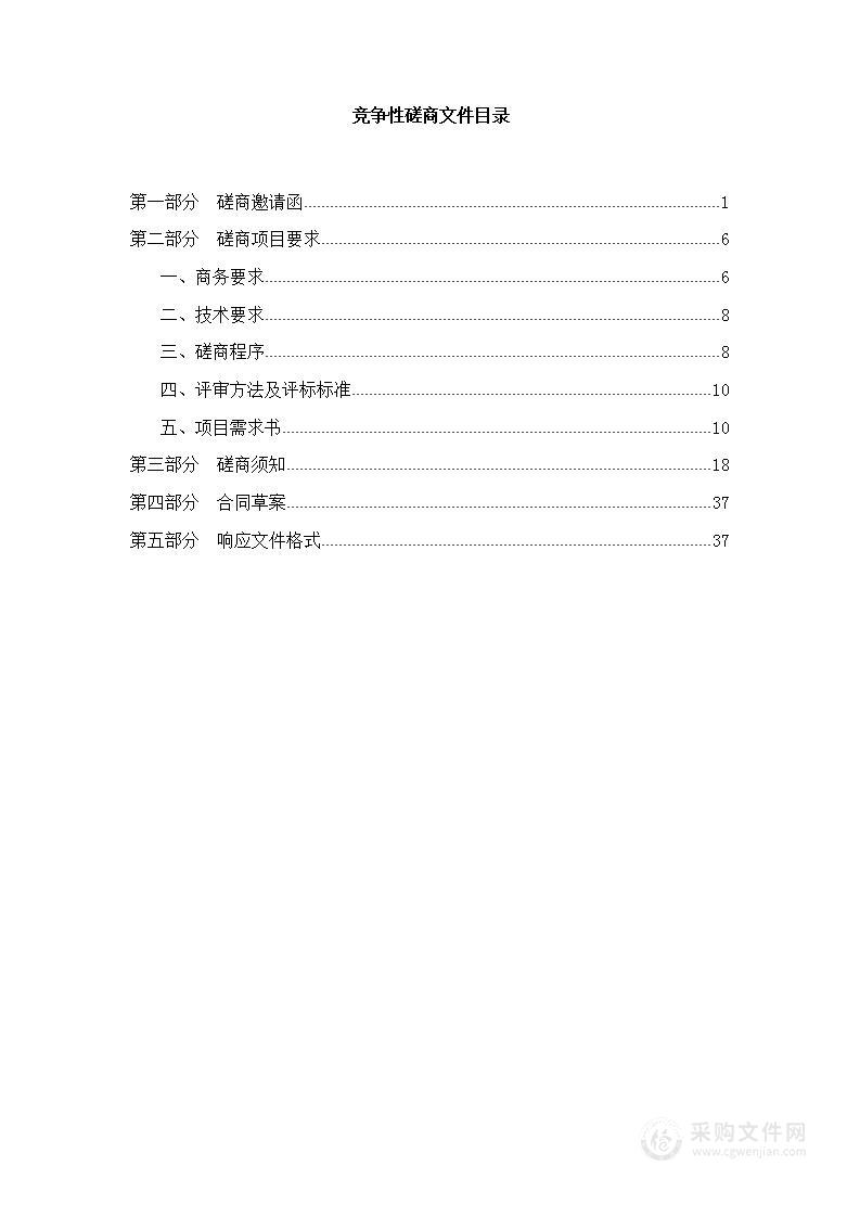 天津市产品质量监督检测技术研究院自行车研究中心员工食堂外包服务项目