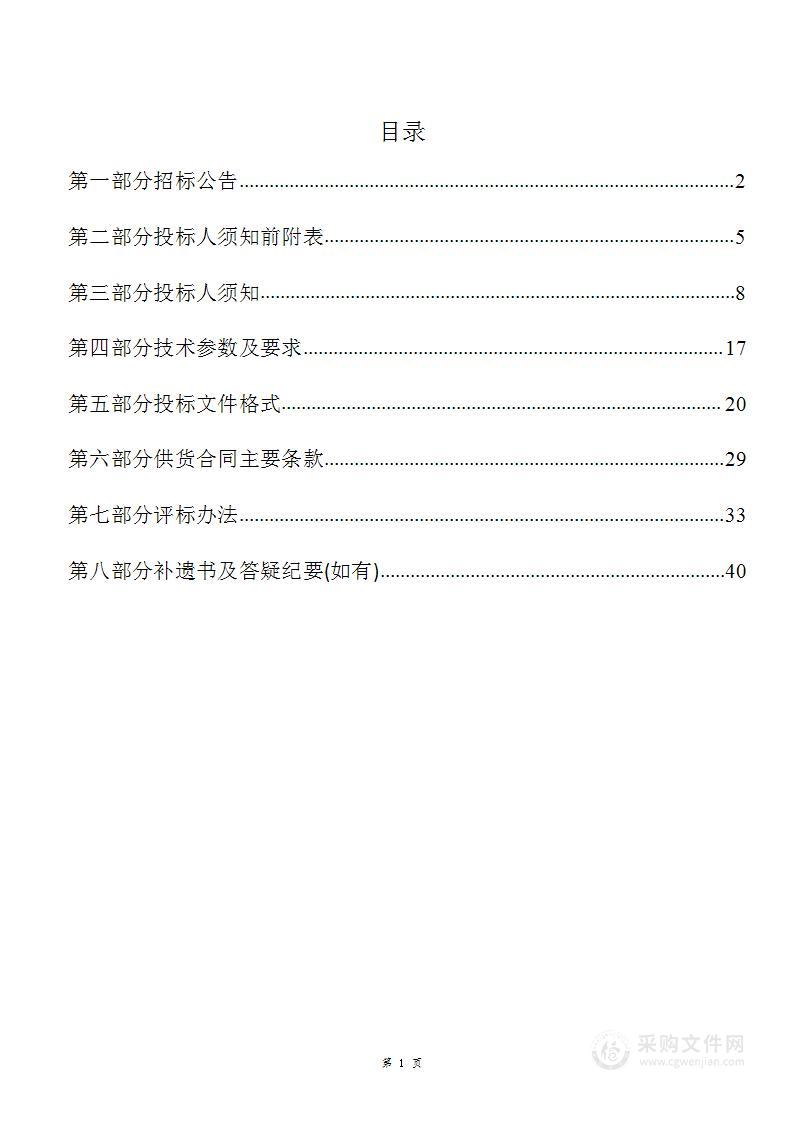 衡水市园林中心2023年度机械租赁项目