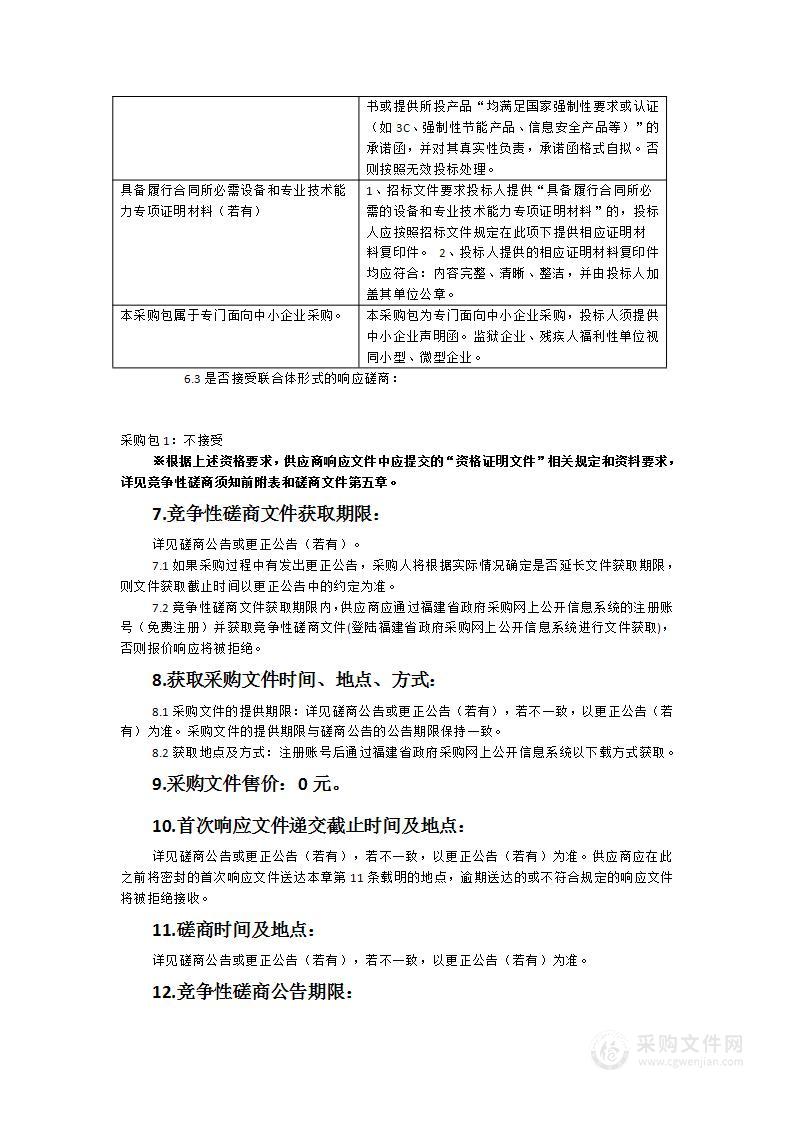 福安市人民法院无纸化办案