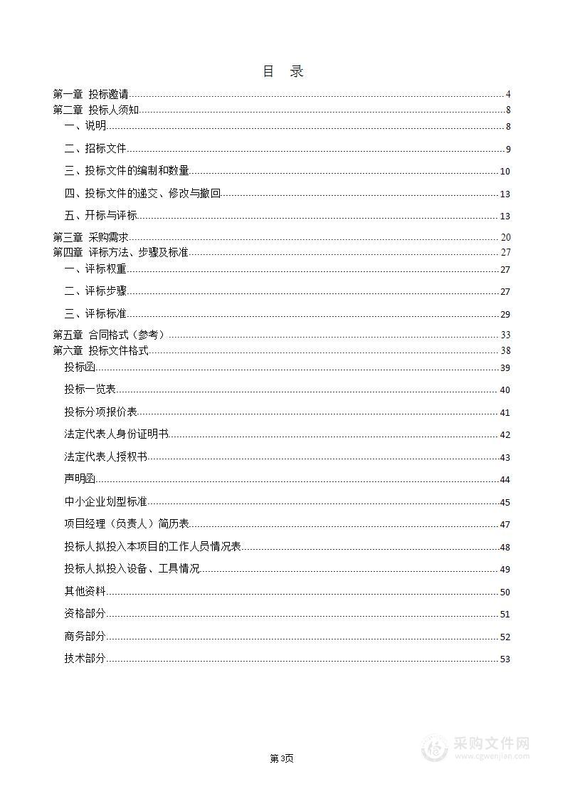 武汉市洪山区公共资源交易中心劳务采购项目