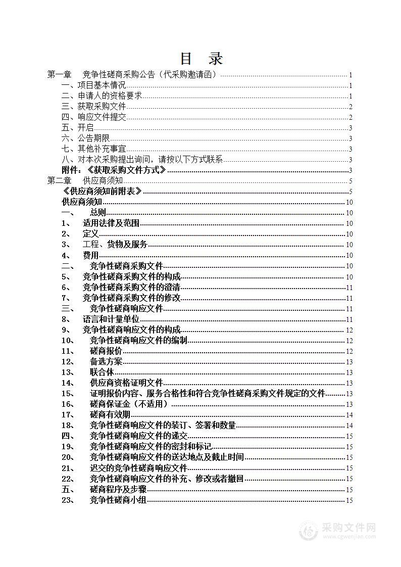 智能网联汽车测试道路安全风险等级评估