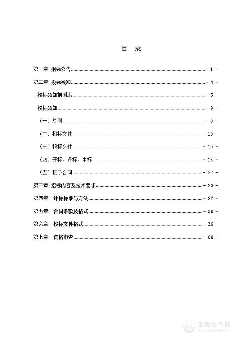 承德市公安局双滦分局购置执法执勤车辆（警车）采购项目