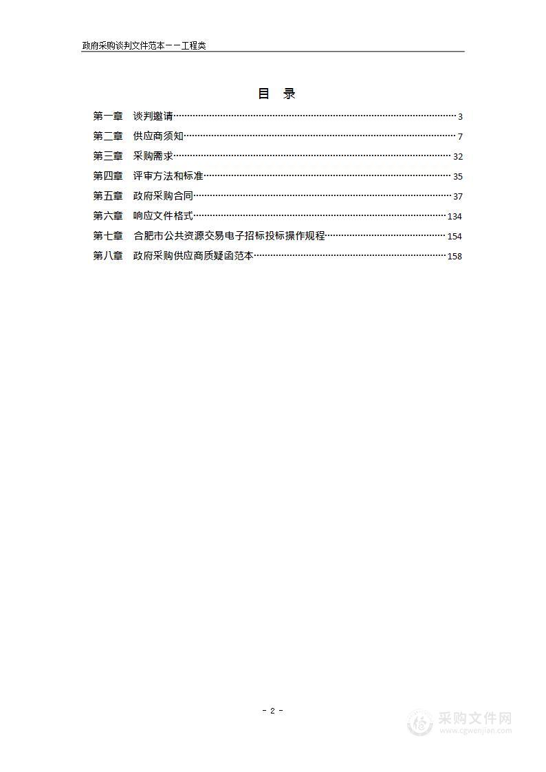 古城镇岱山社区水利基础设施项目