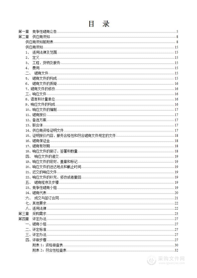 新民路（新桃路-长阳街）道路排水工程勘察服务