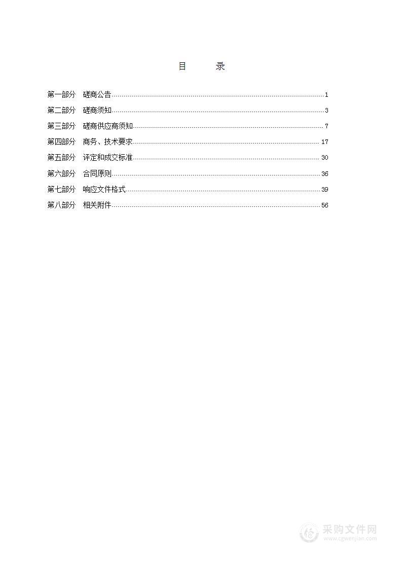 永济市职业中专学校山西省高水平中等职业学校建设项目