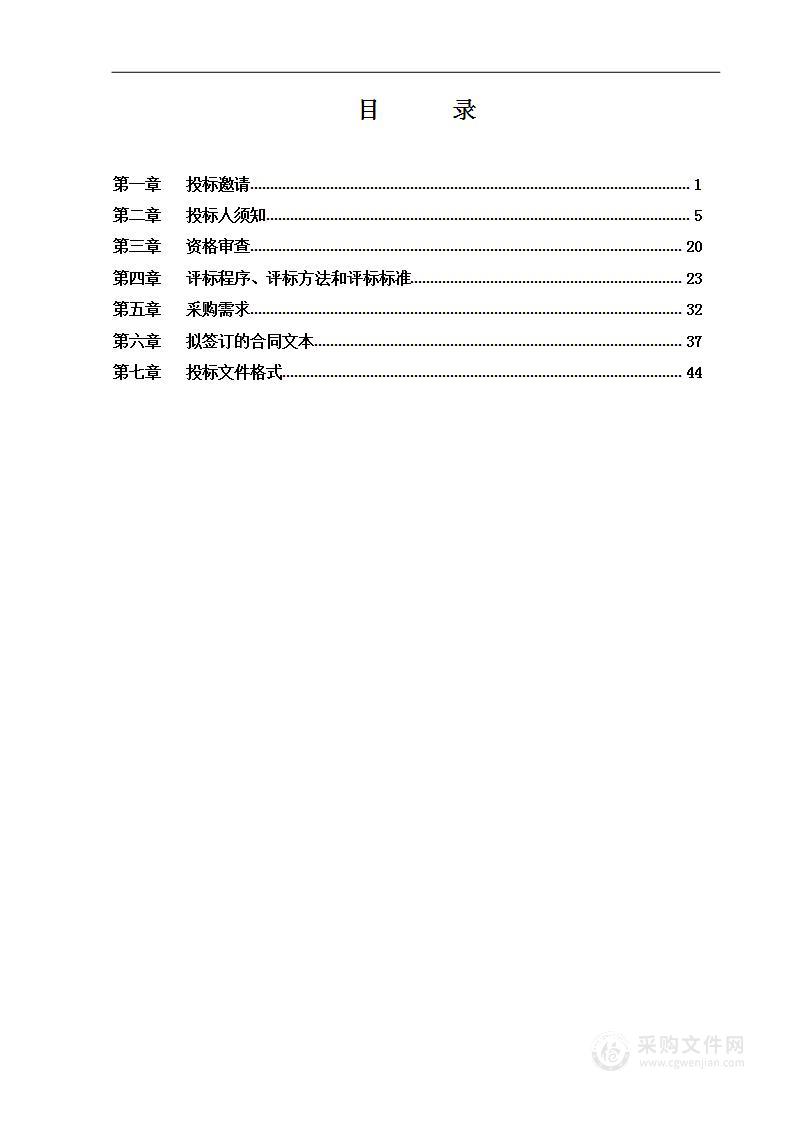 信息系统等保测评、商用密码测评与网络安全服务项目