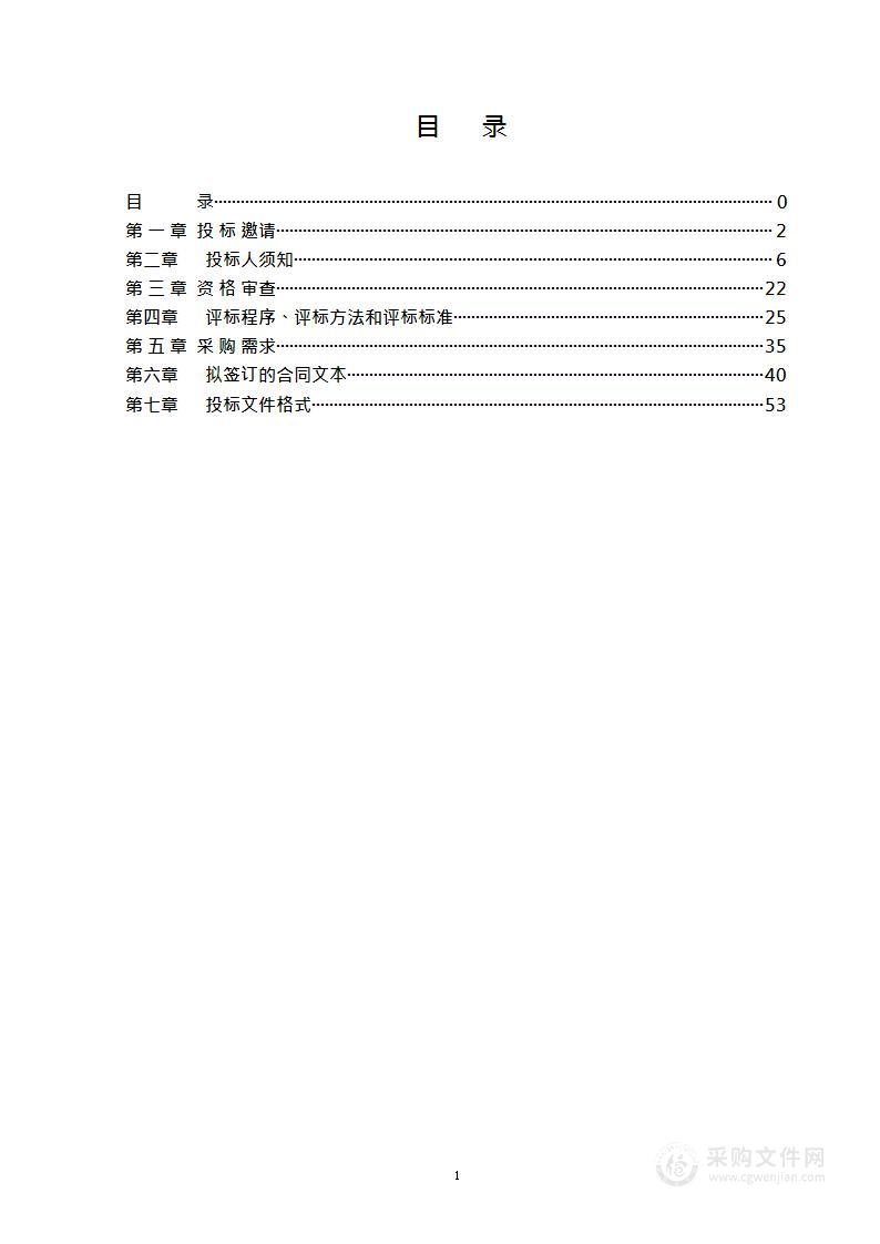 2023年昌平区供水水质监测服务项目