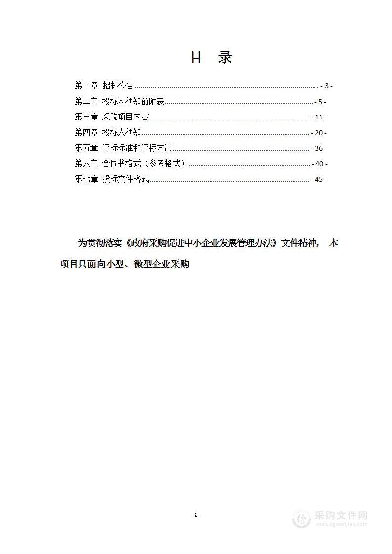 2023年教学能力比赛项目