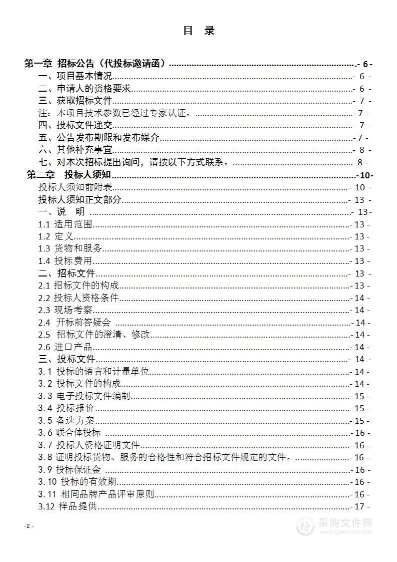 崇阳县职校实训室计算机设备采购