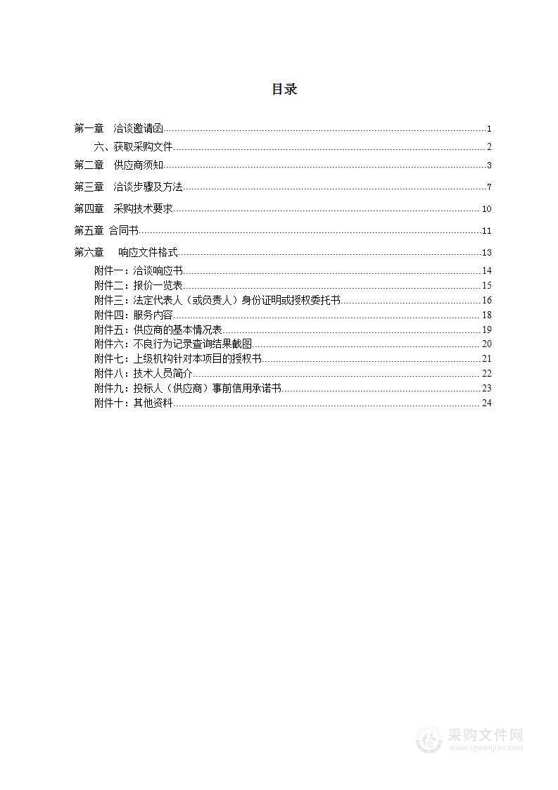 麻城市数字化城管信息系统运营商线路租赁项目