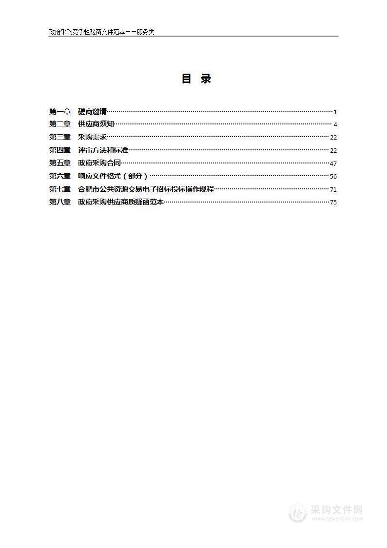 新站高新区七里塘社区2023年标识标牌制作及安装服务