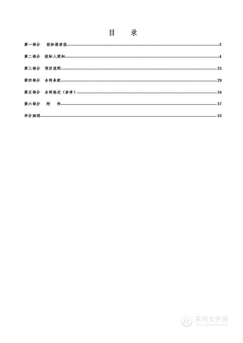 济南市历下区百合幼儿园空气净化消毒设备采购