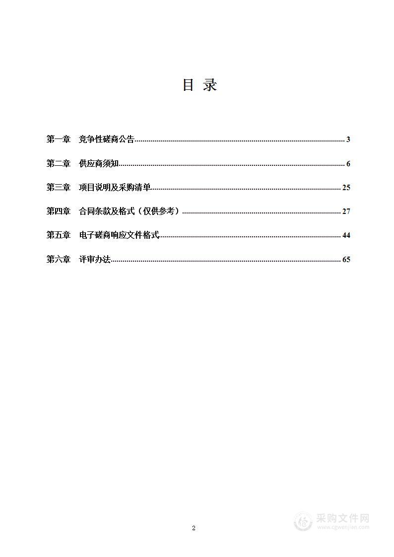 梁山县2022年度省级财政补助农村供水工程维修养护项目