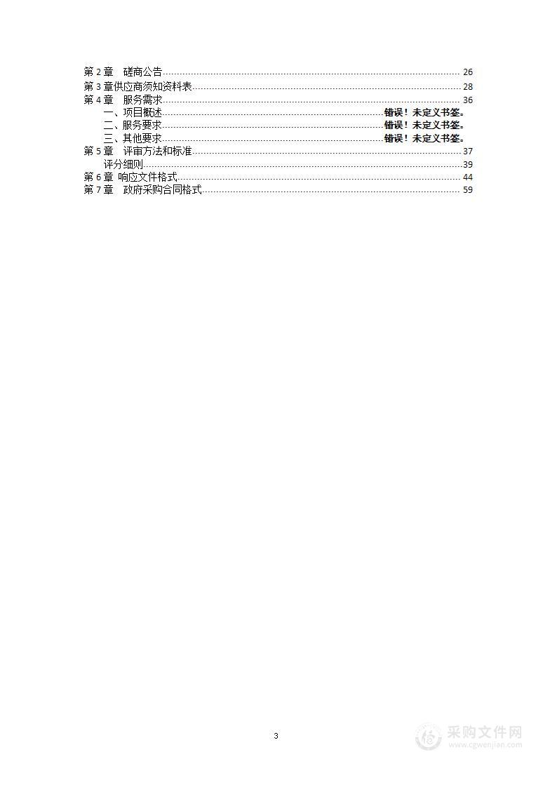 山东省调水工程运行维护中心安全生产管理项目