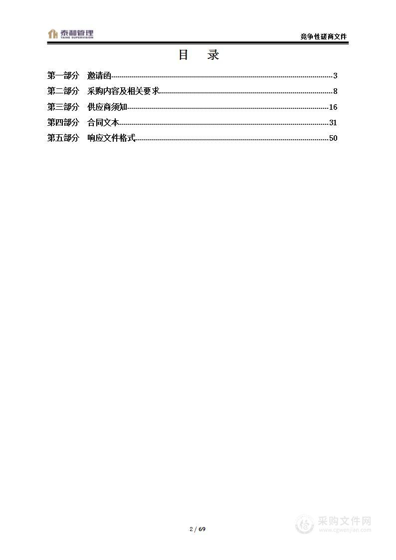 滨州医学院口腔医学大楼卫生洁具采购与安装工程