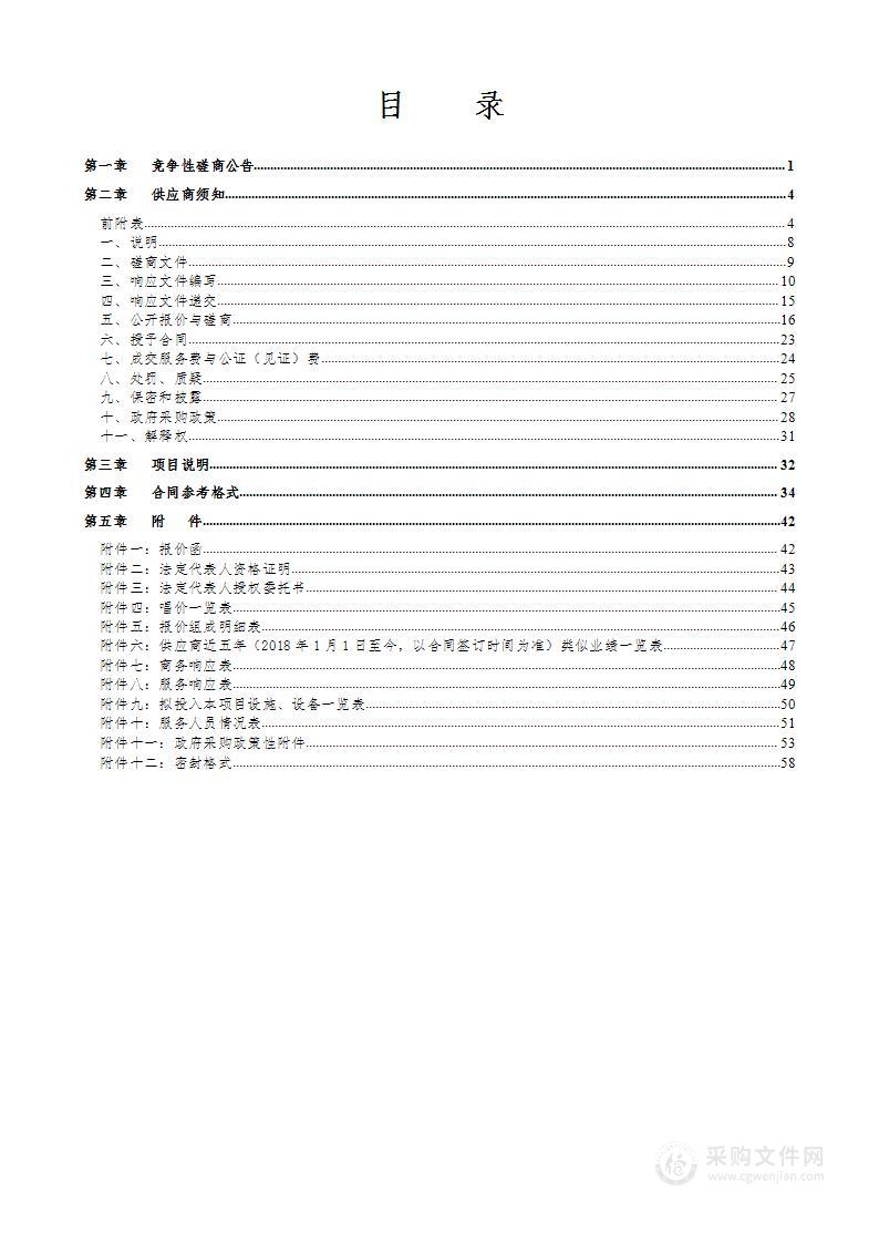 山东省气象局机关(中央编制)卫星遥感森林火情监测业务能力提升项目