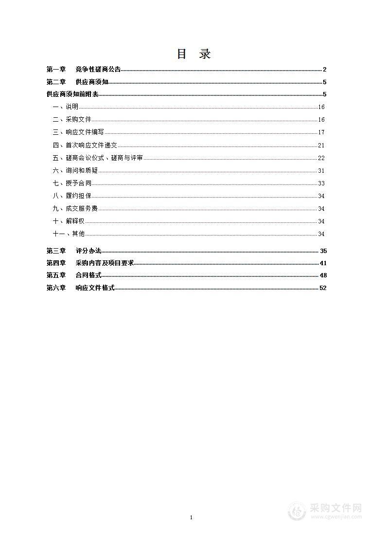 山东科技大学试卷打印装订系统及教学耗材采购项目