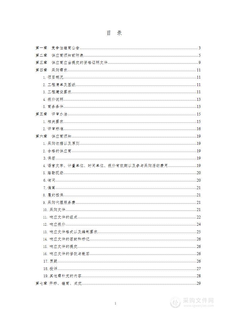 山东科技职业学院织造一体化实训室装修与场景布置项目