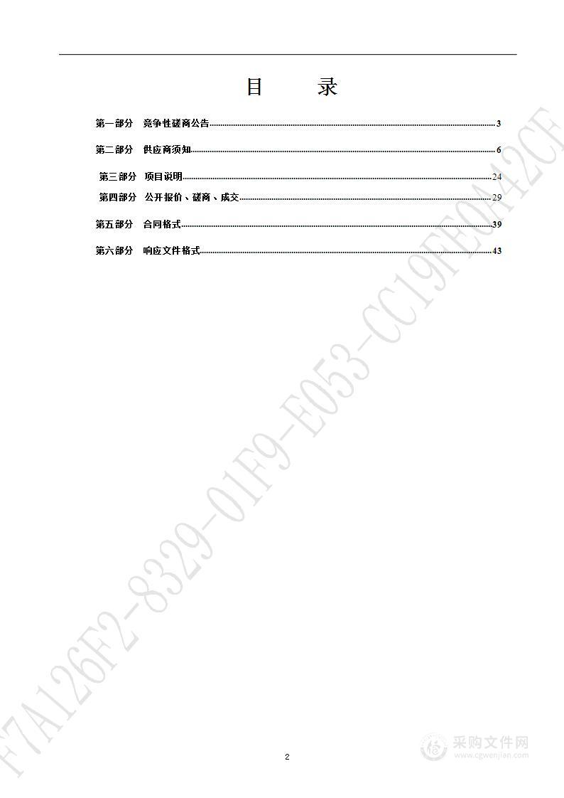 济南市历下区退役军人事务局2023年退役士兵专项公益岗位管理服务