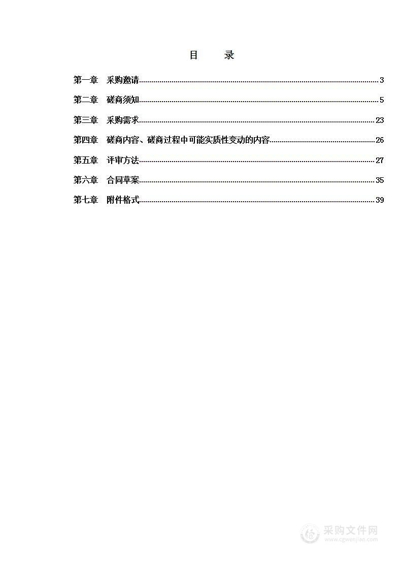 济南市历下区民政局2023年社会救助评估服务